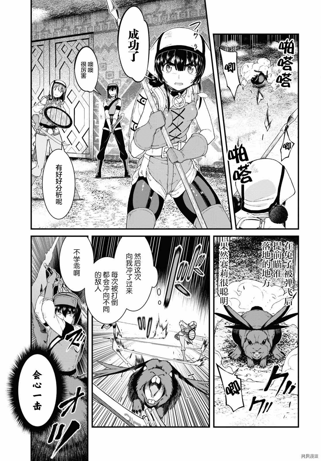 第55话13