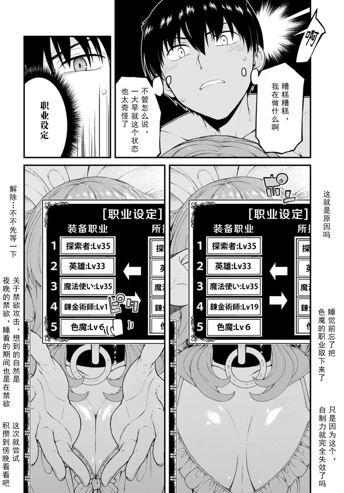 第67话6