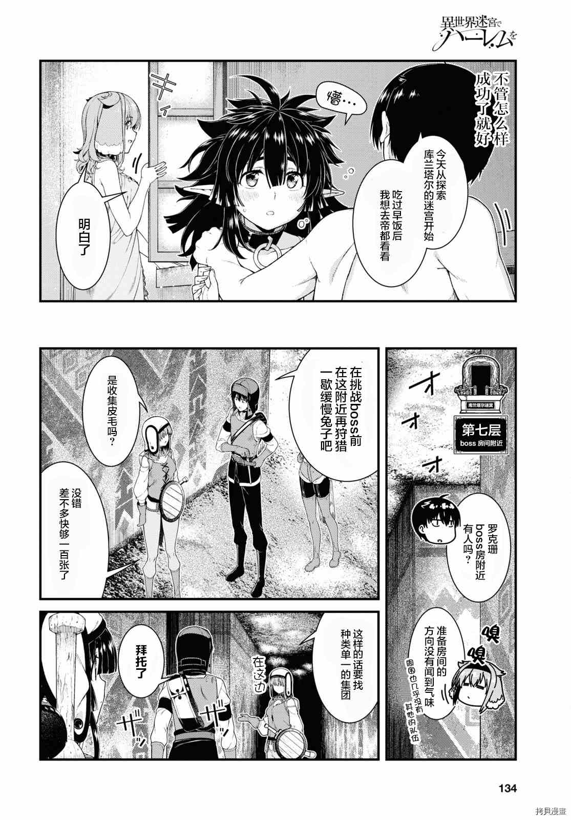 第55话4