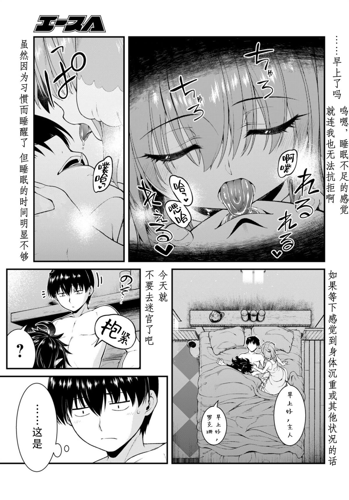 第75话15
