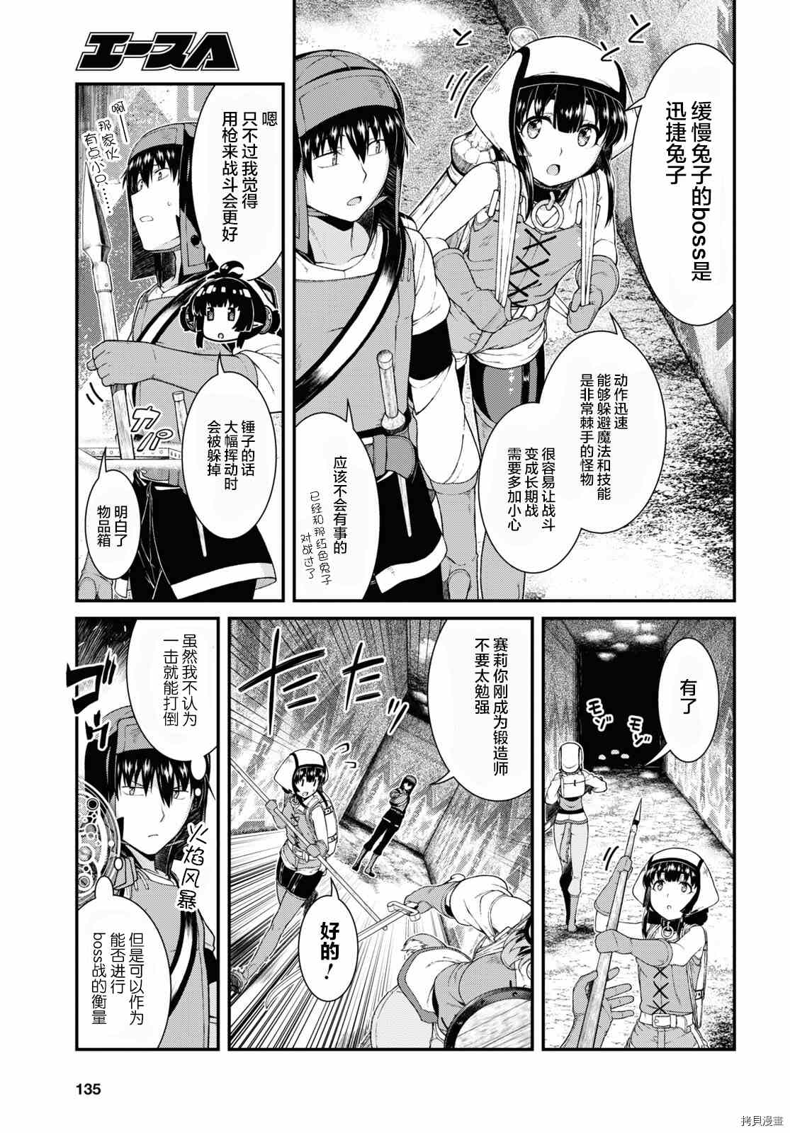 第55话5