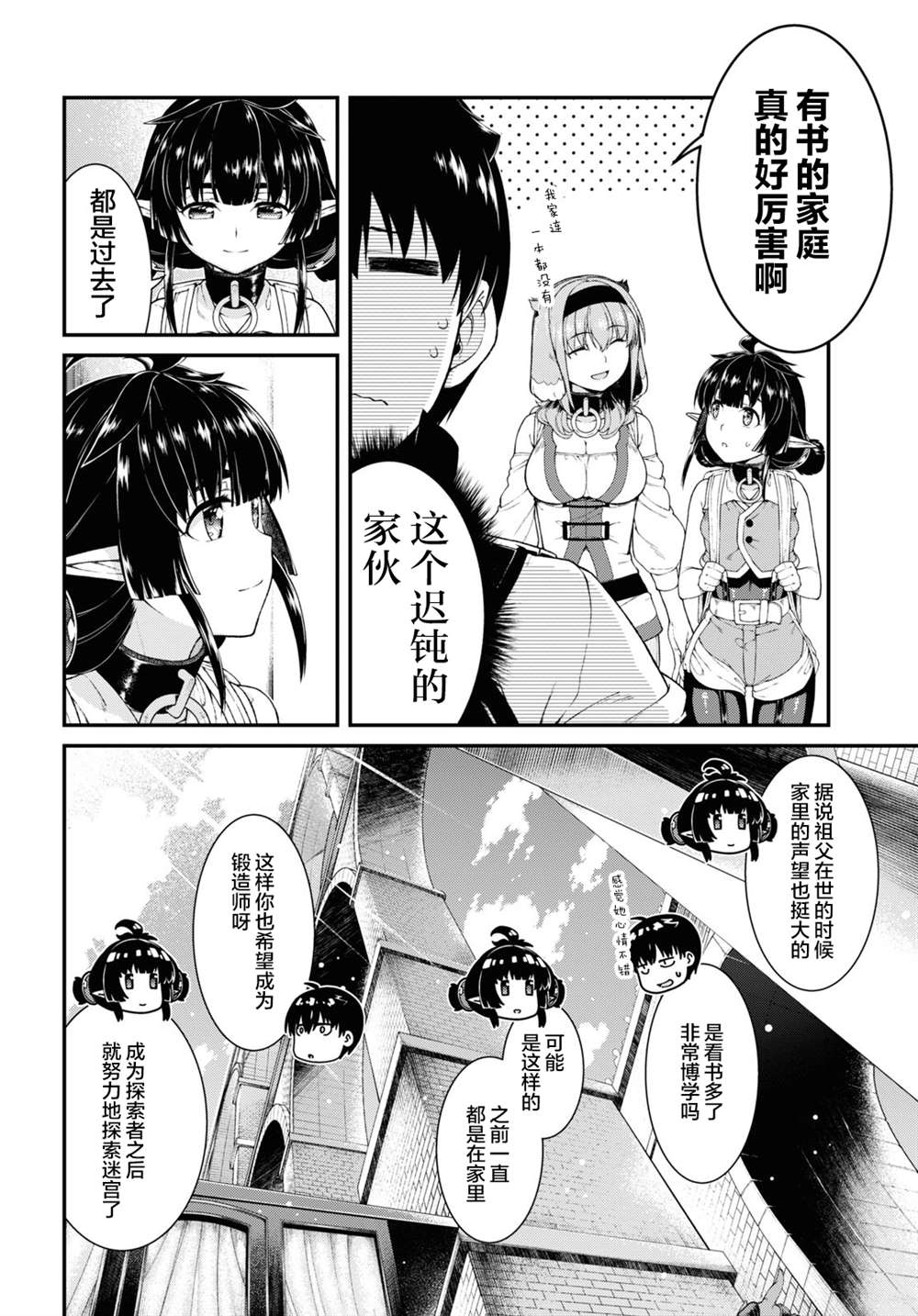 第56话12