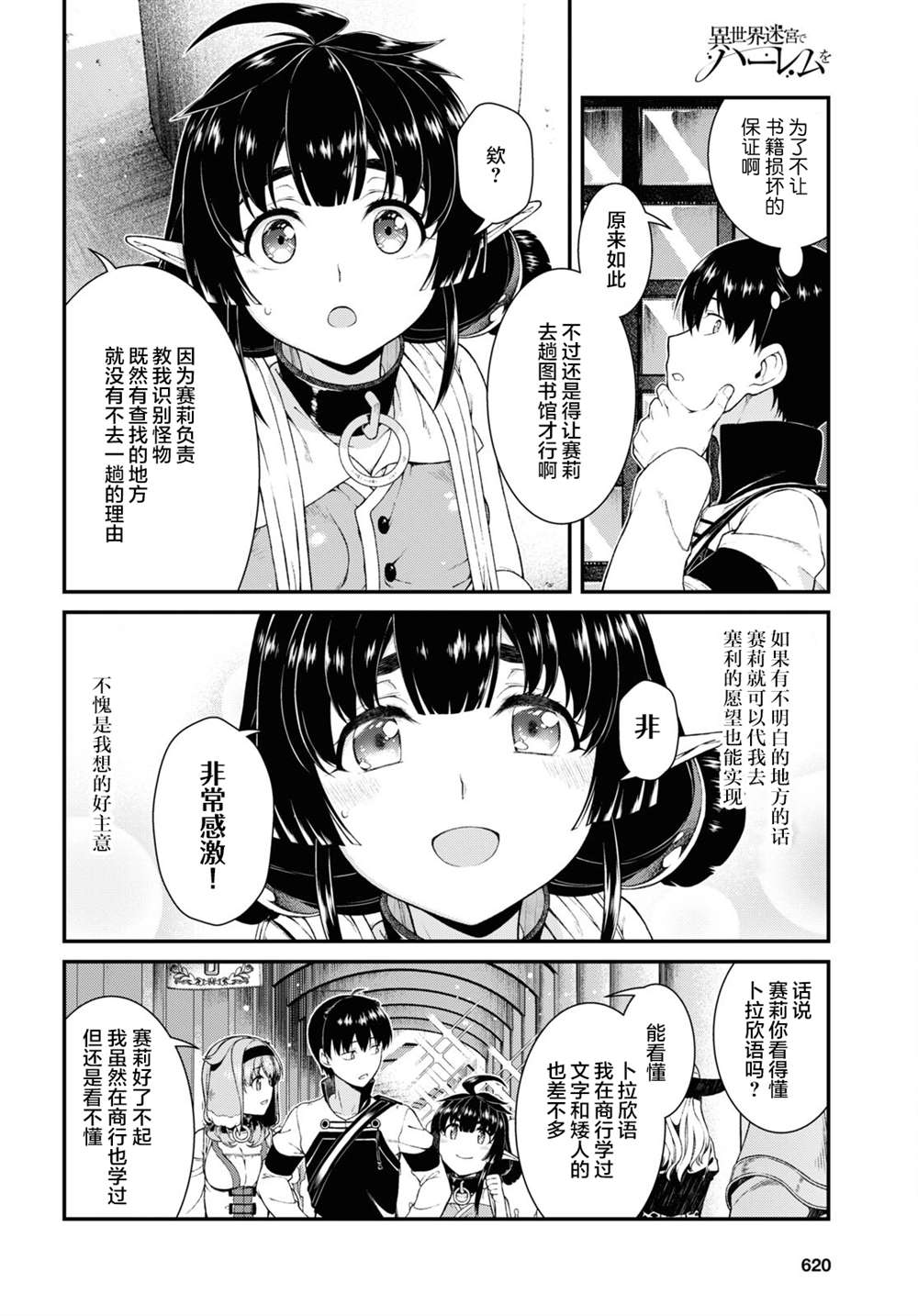 第56话14