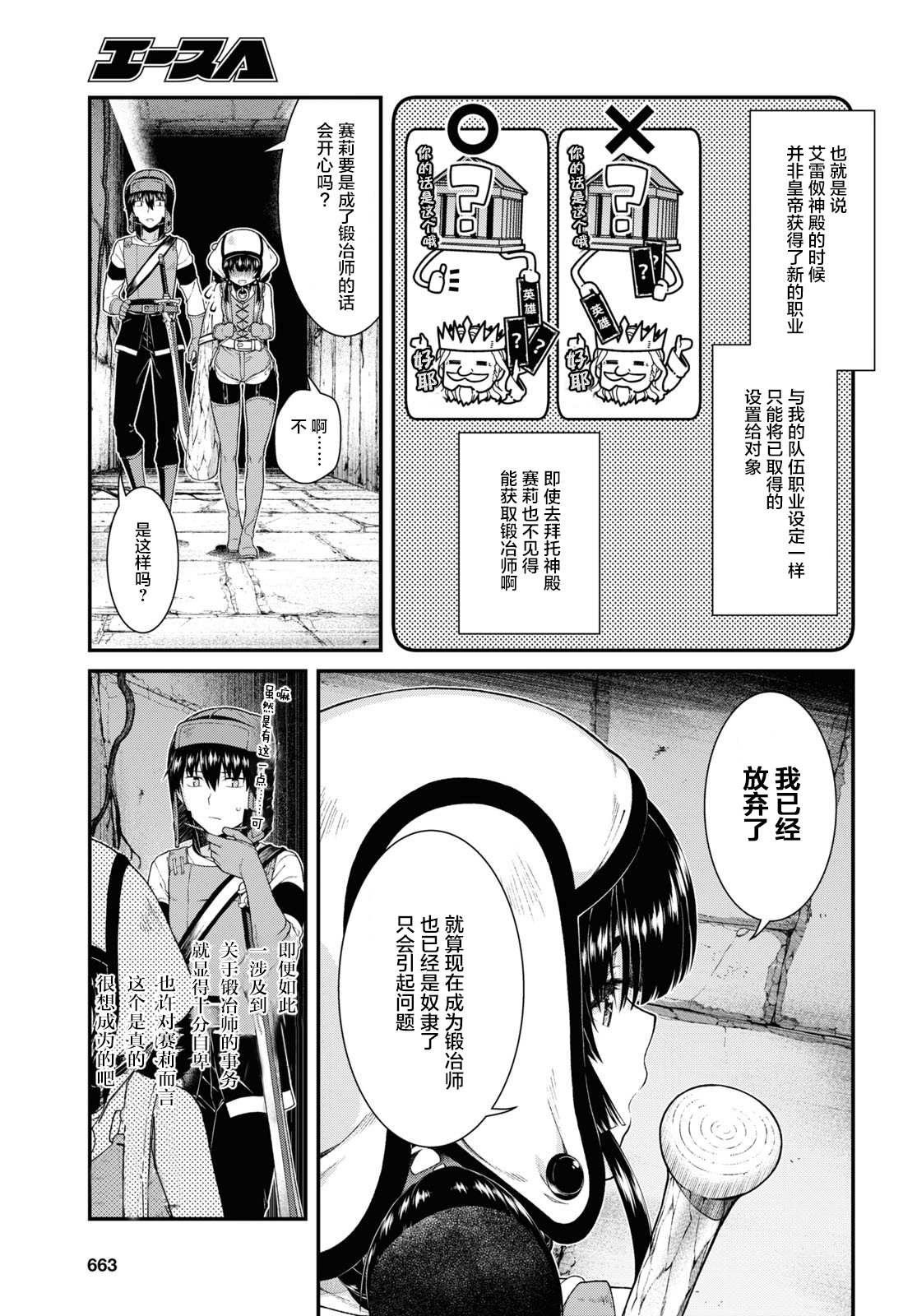 第45话13