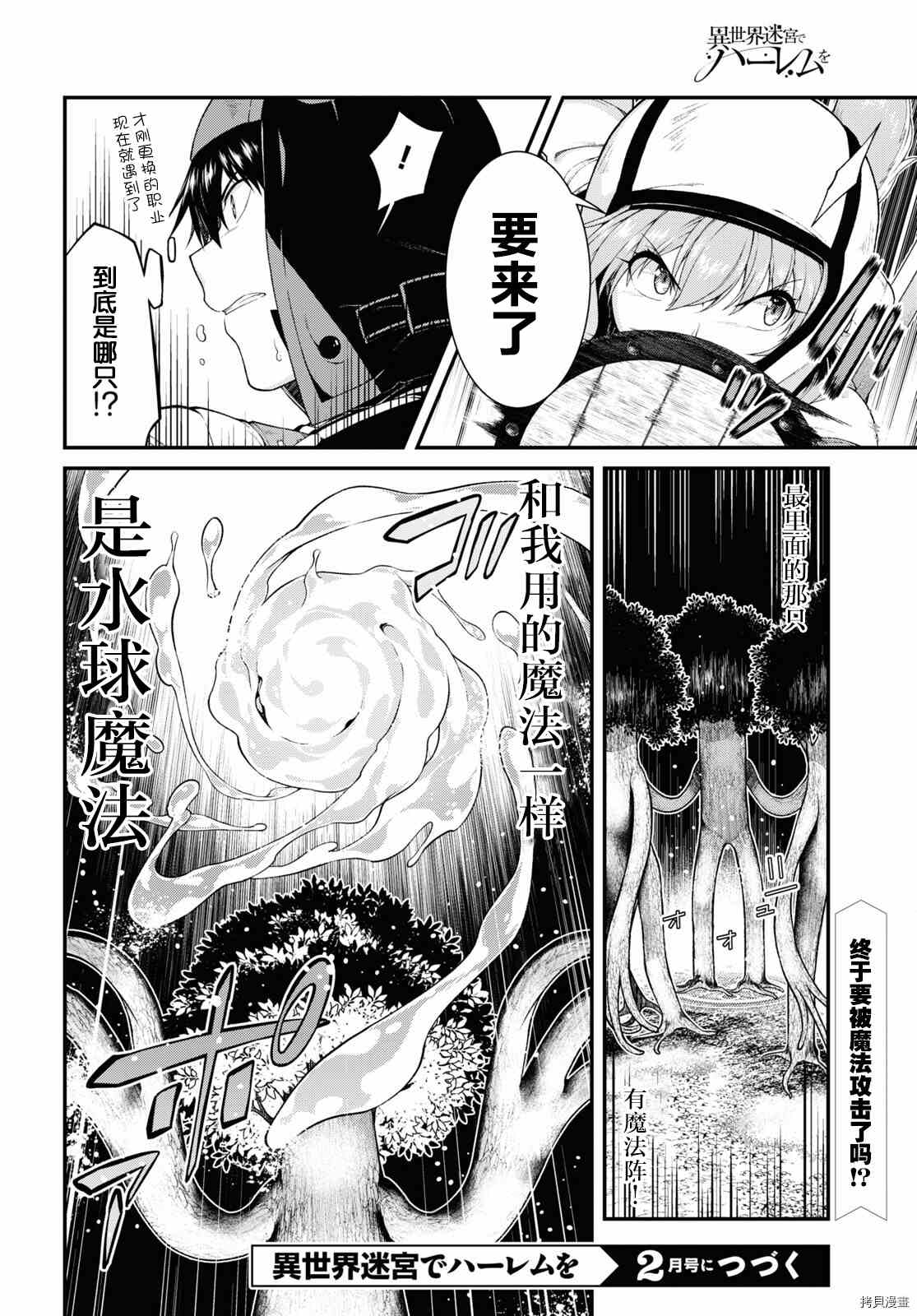 第55话20
