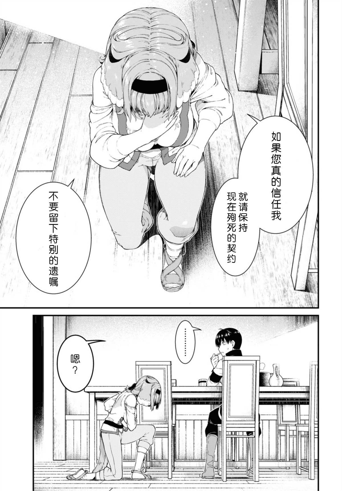 第37话7