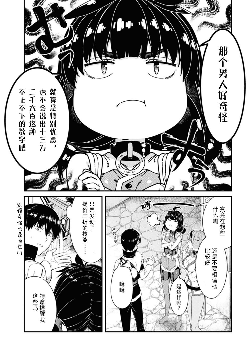 第57话23