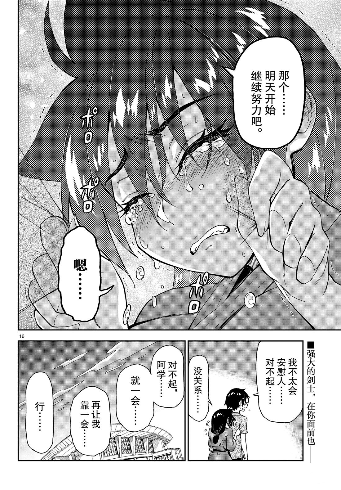 第145话16