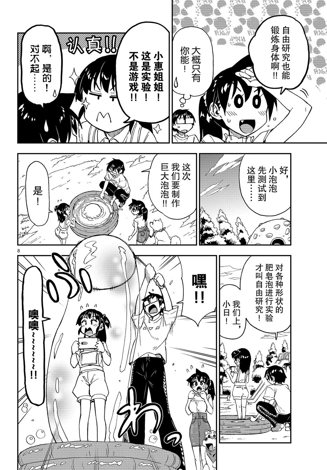 第145话9