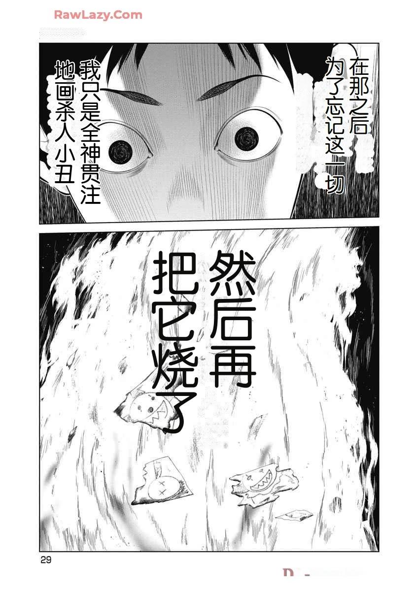 第59话7