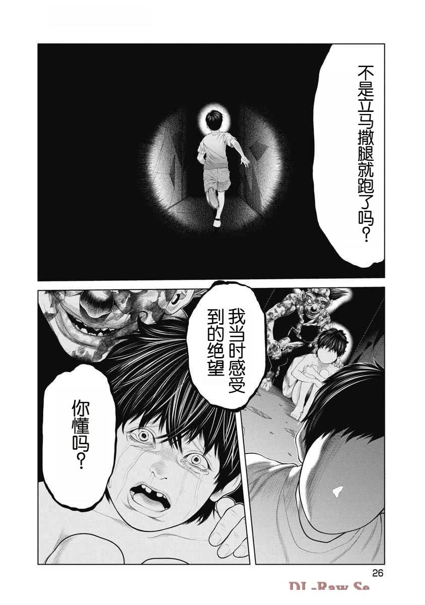 第59话4