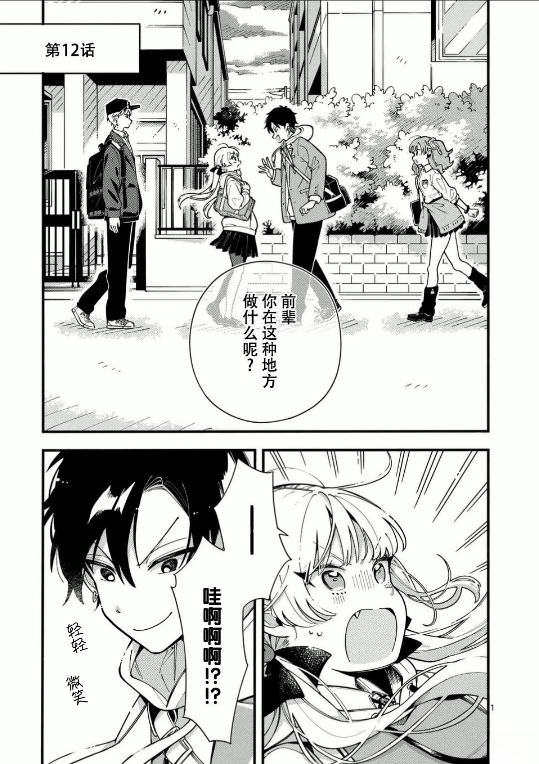 第12话1