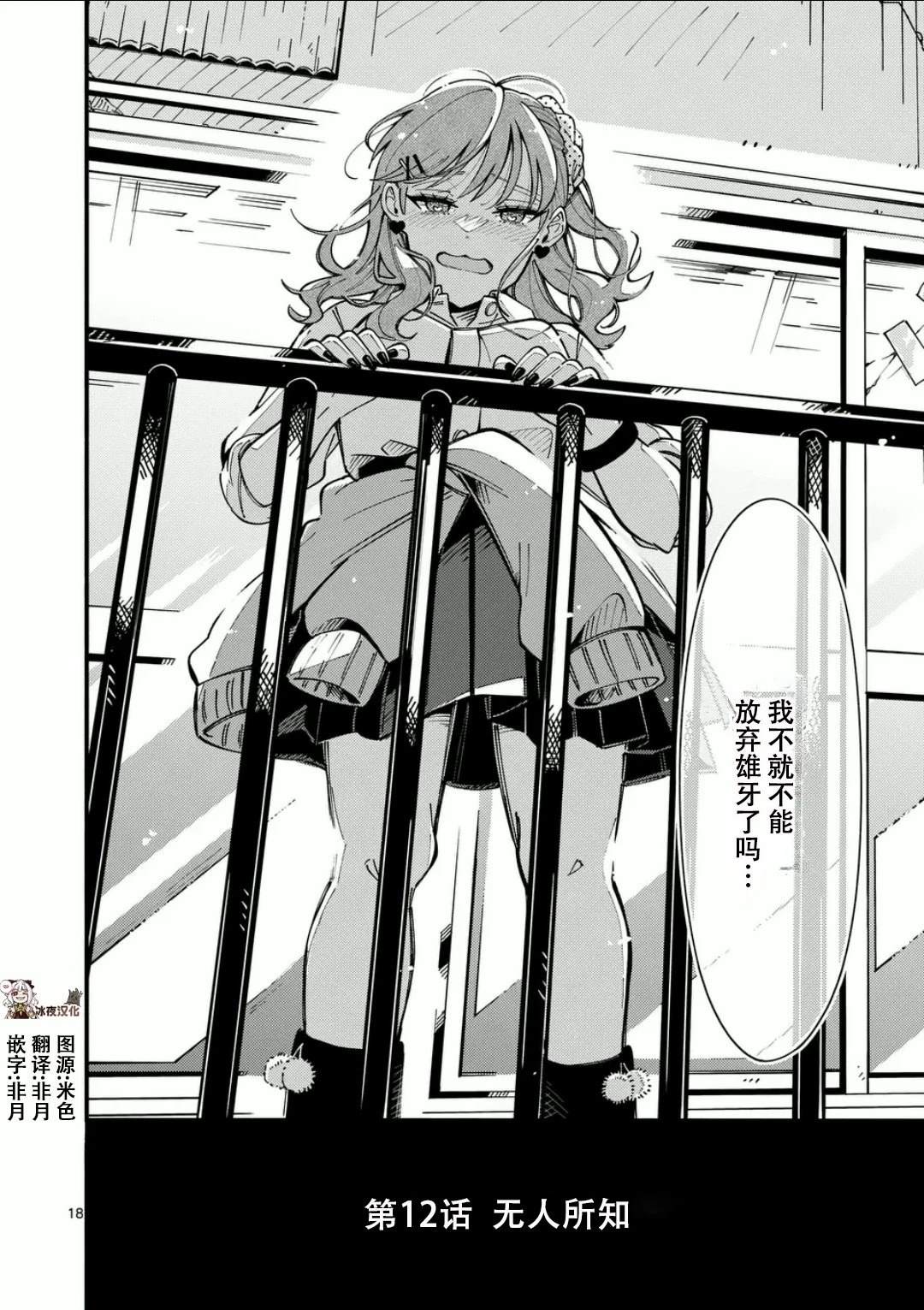 第12话18