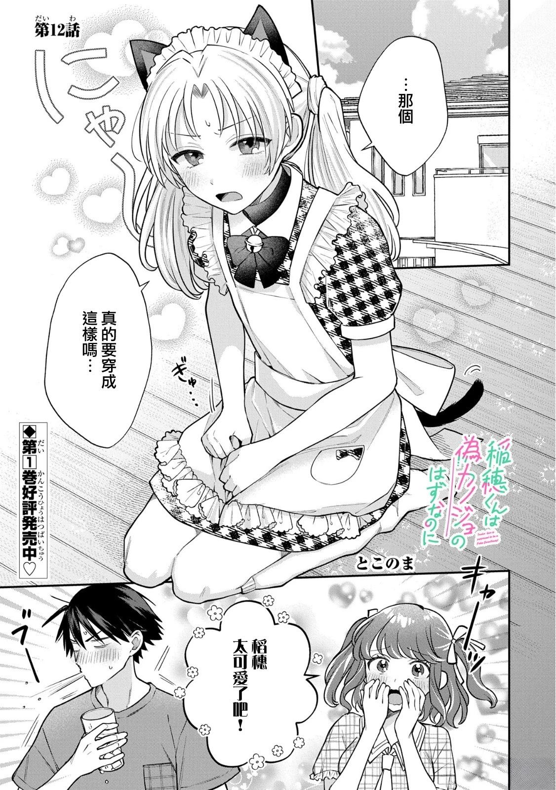 第12话1