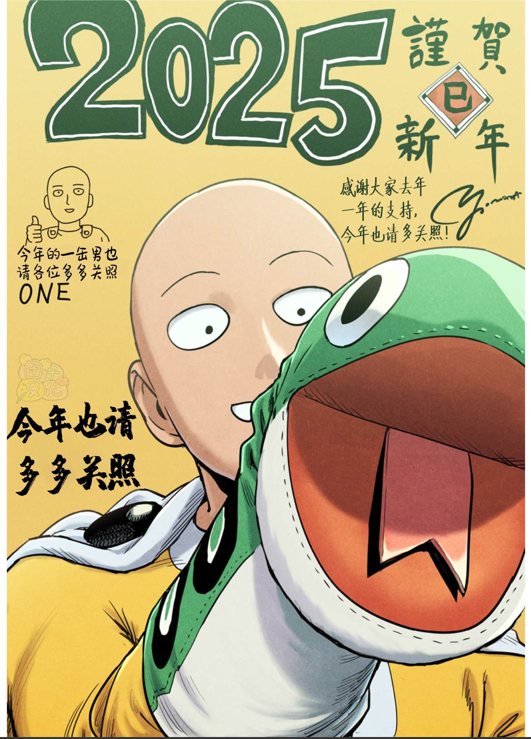 2025新年贺图1