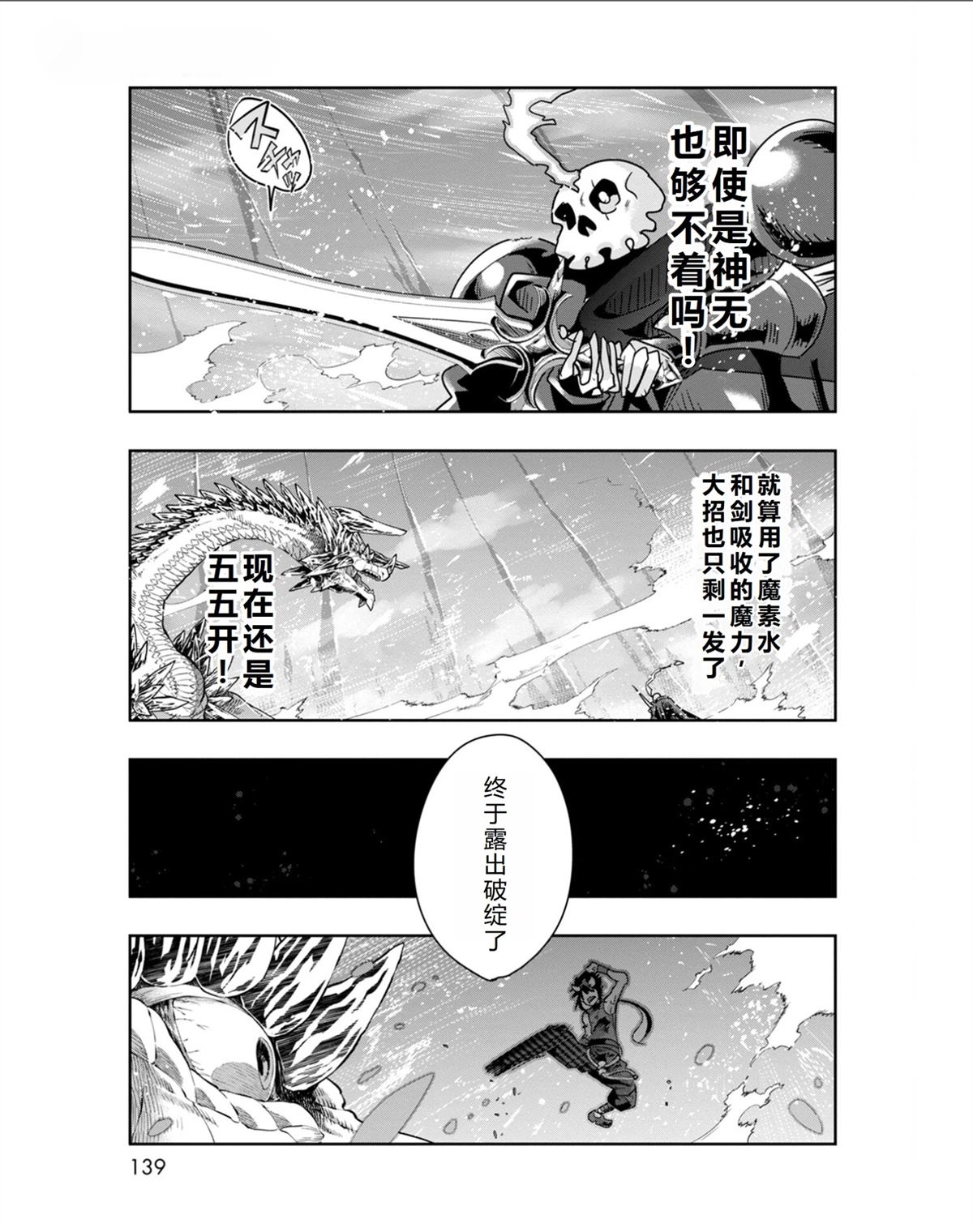第35话10