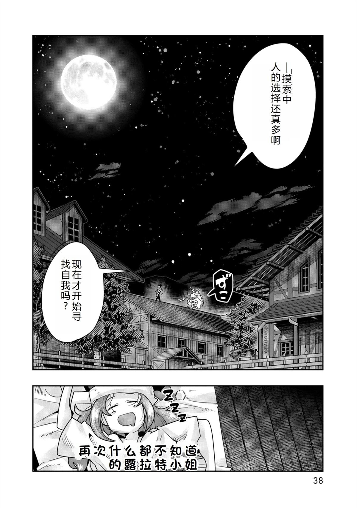 第37话10