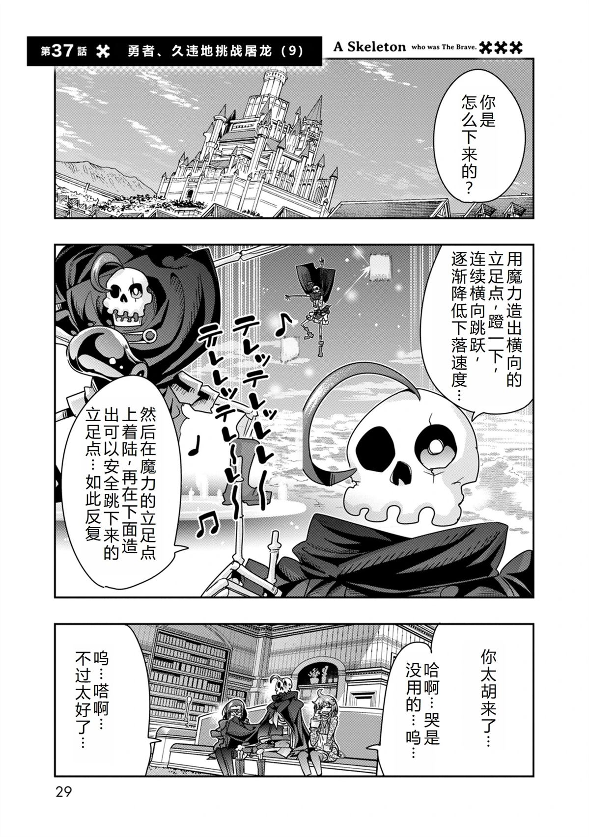 第37话1