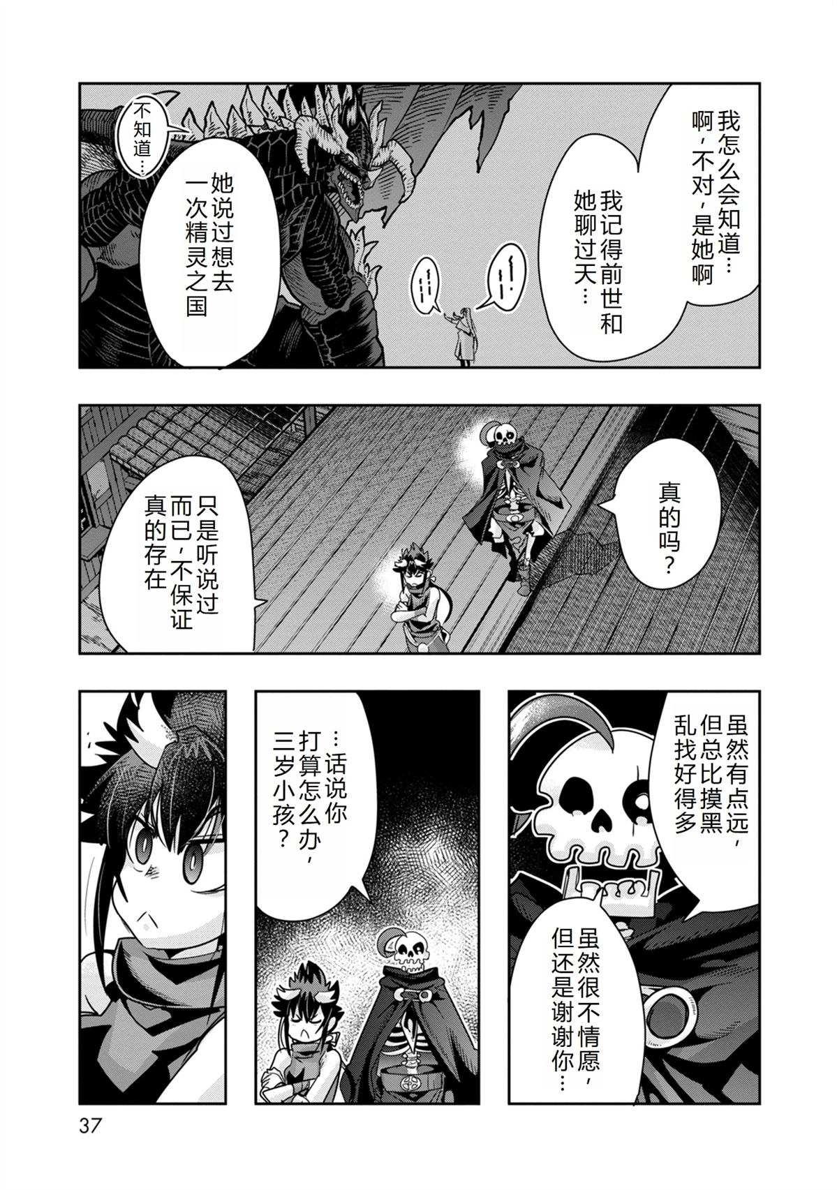 第37话9