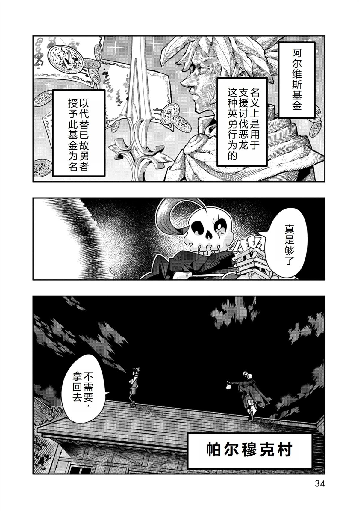 第37话6