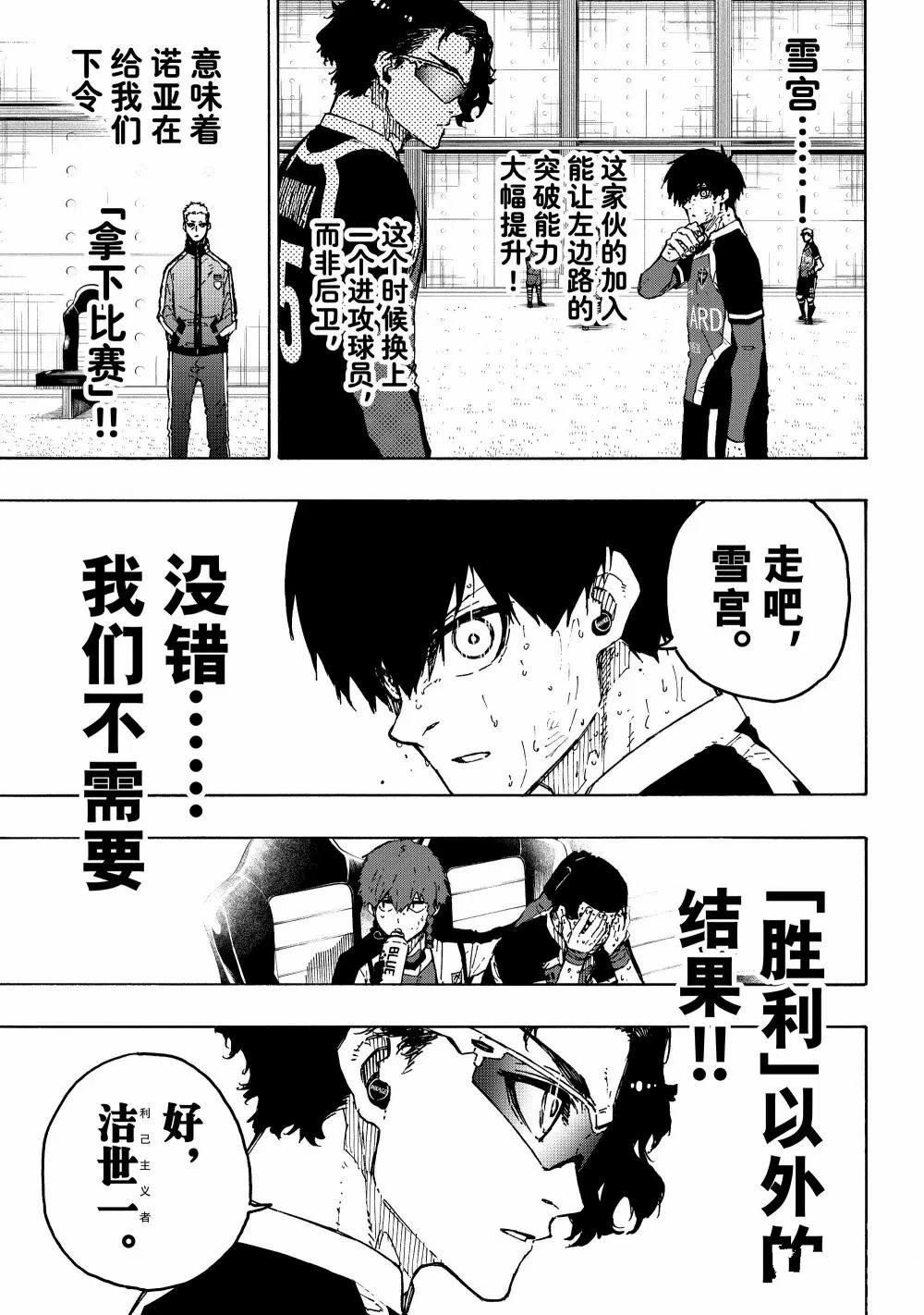 第288.1话3
