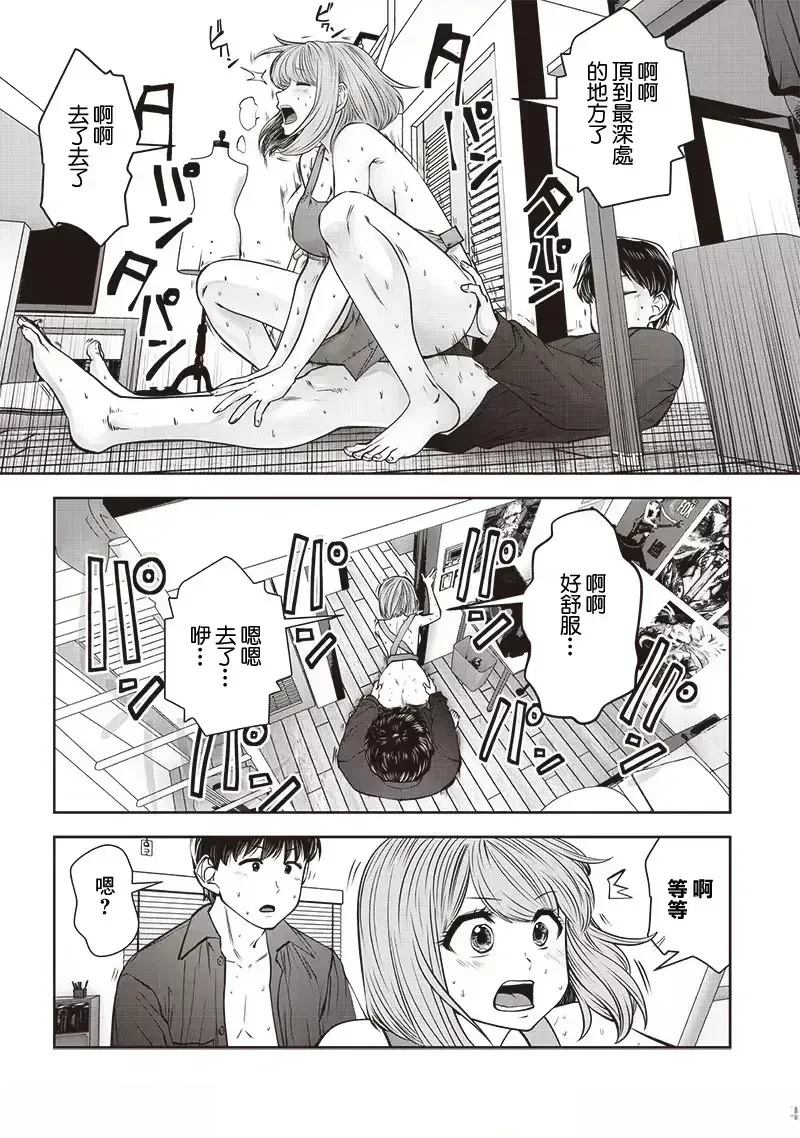 第43.4话5