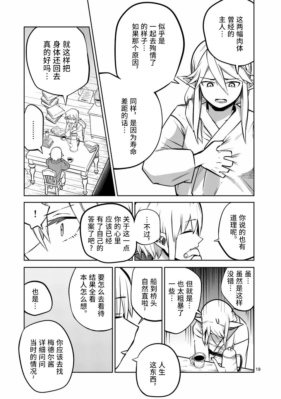 第62话19
