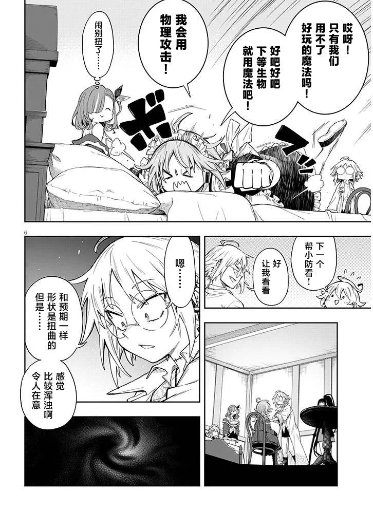 第6.1话6