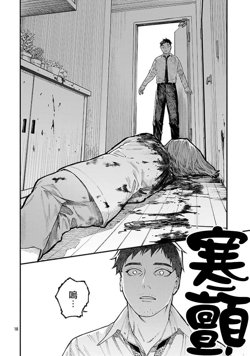 第31话18