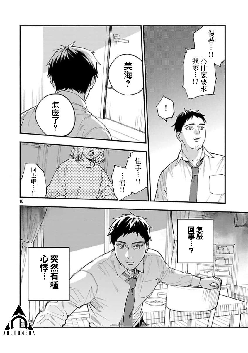 第31话16