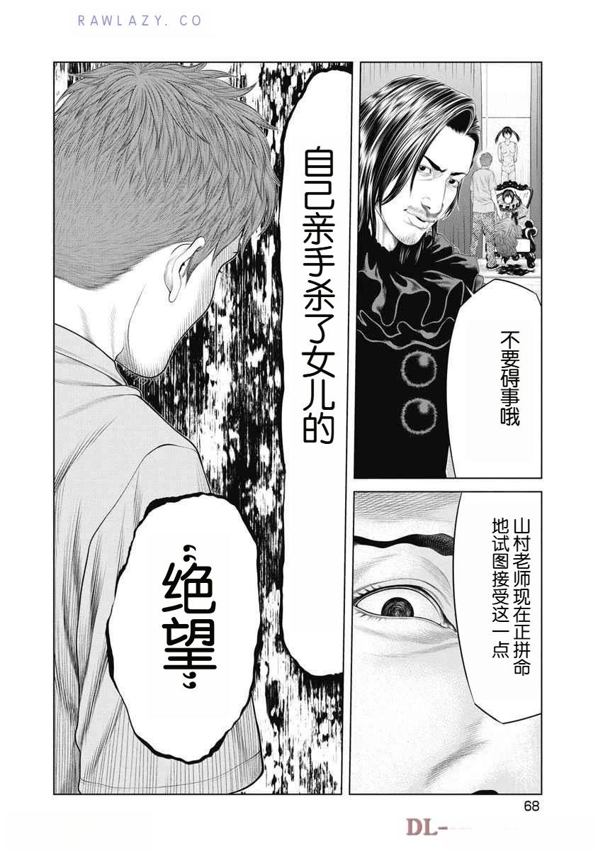 第61话4