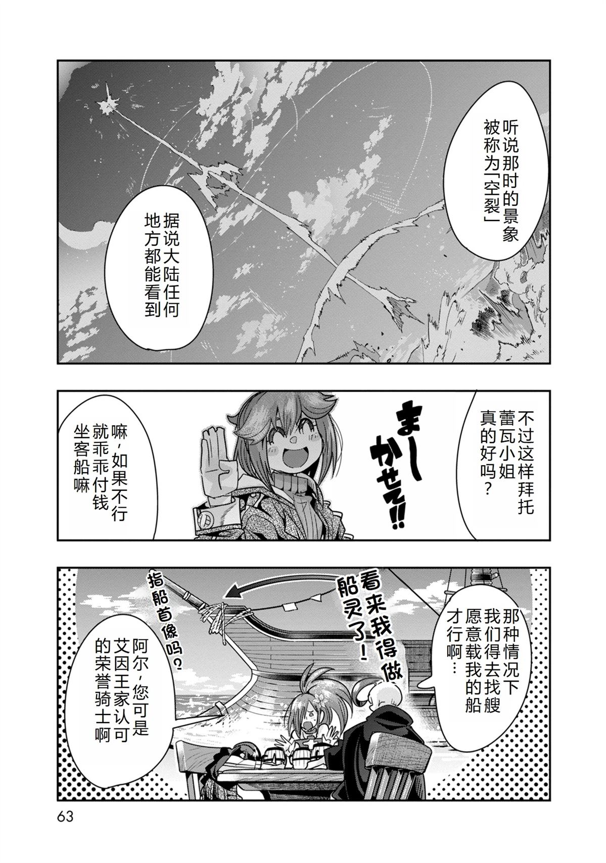 第38话8