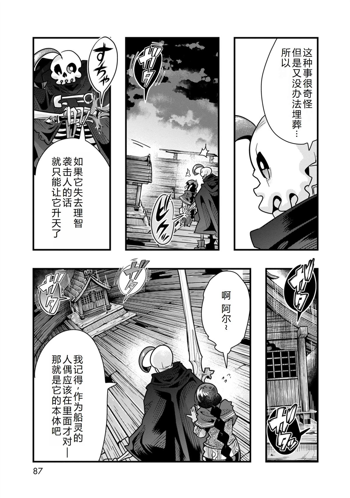 第39话9