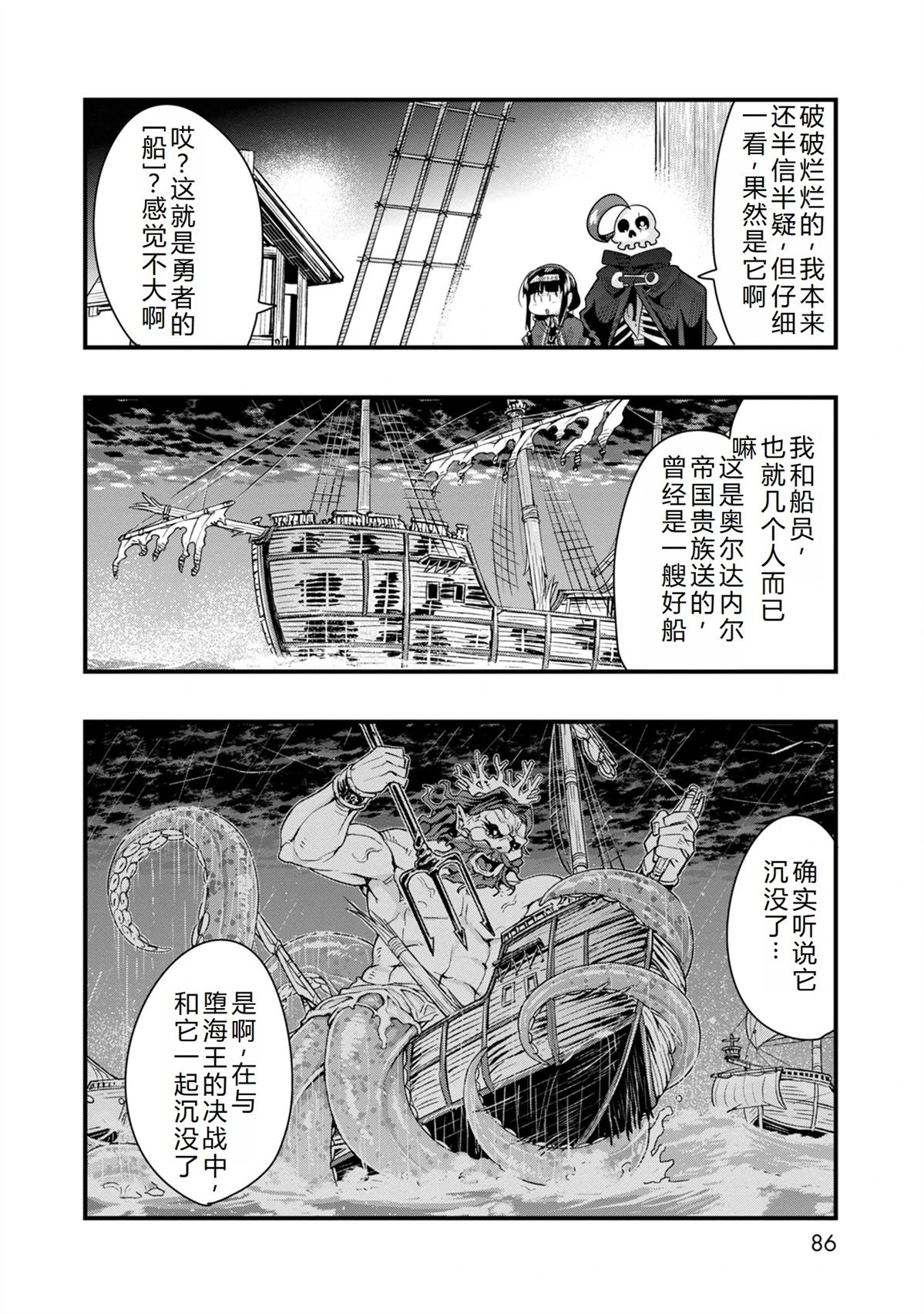 第39话8