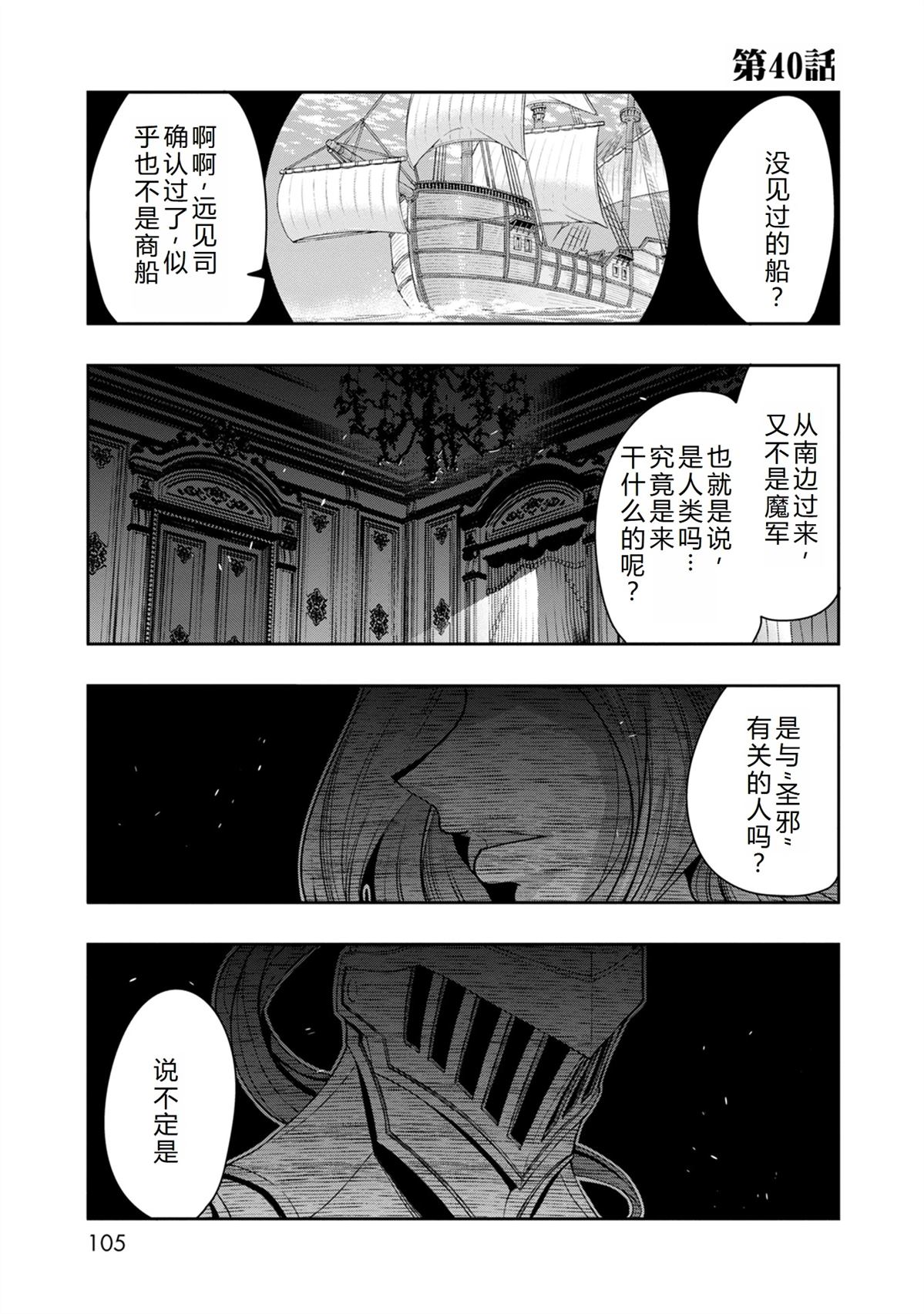 第40话1