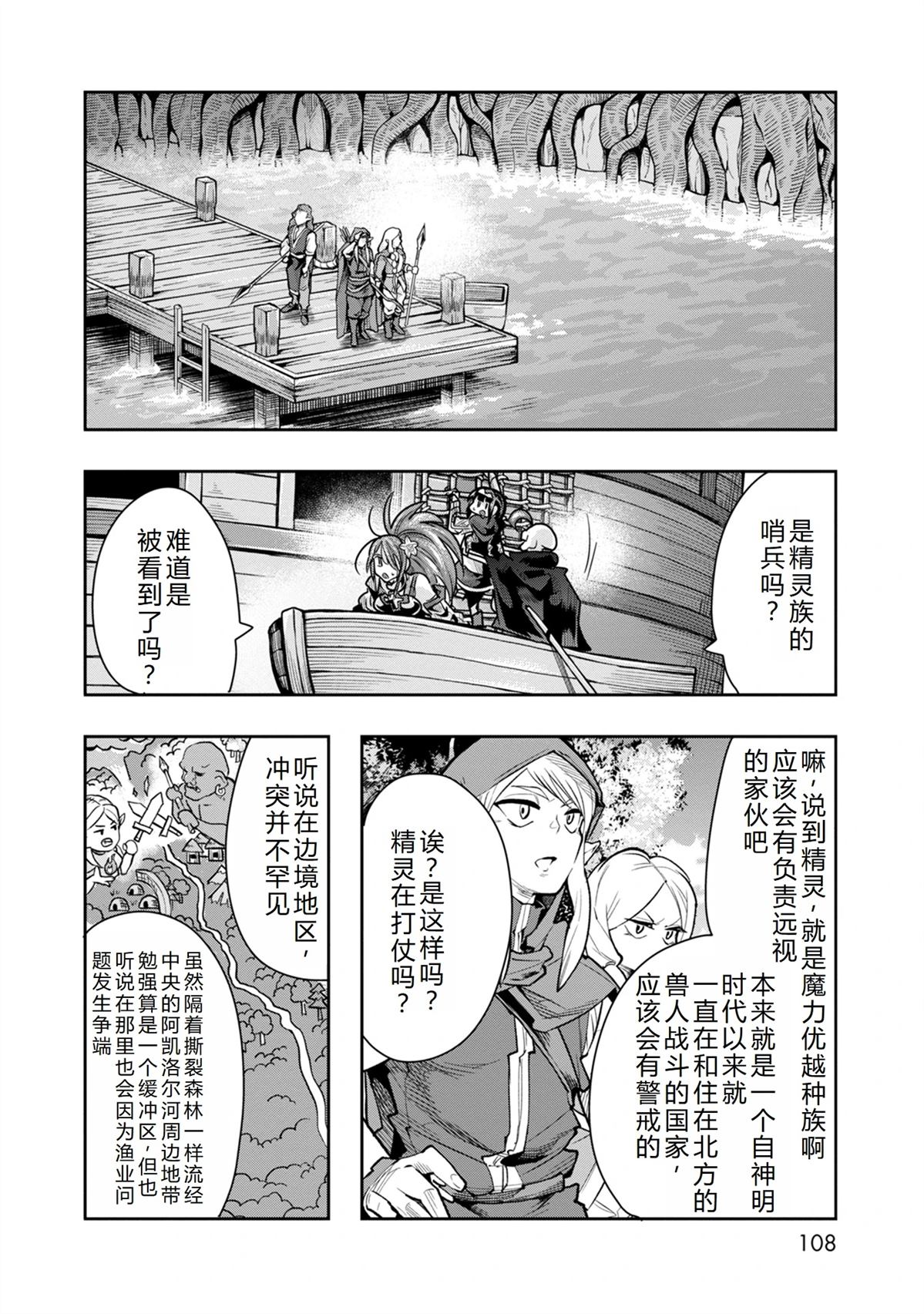 第40话4