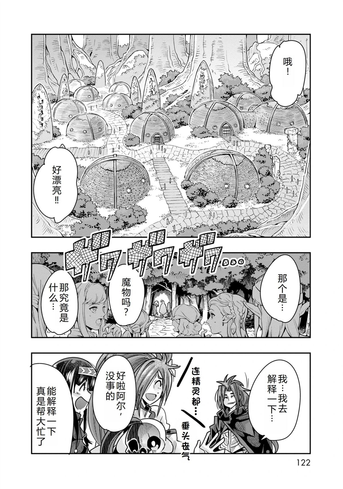 第40话18