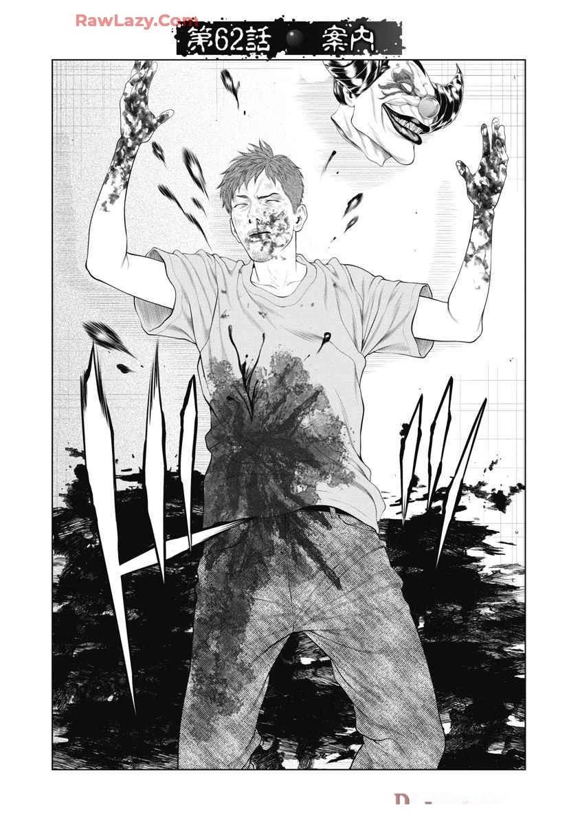 第62话3