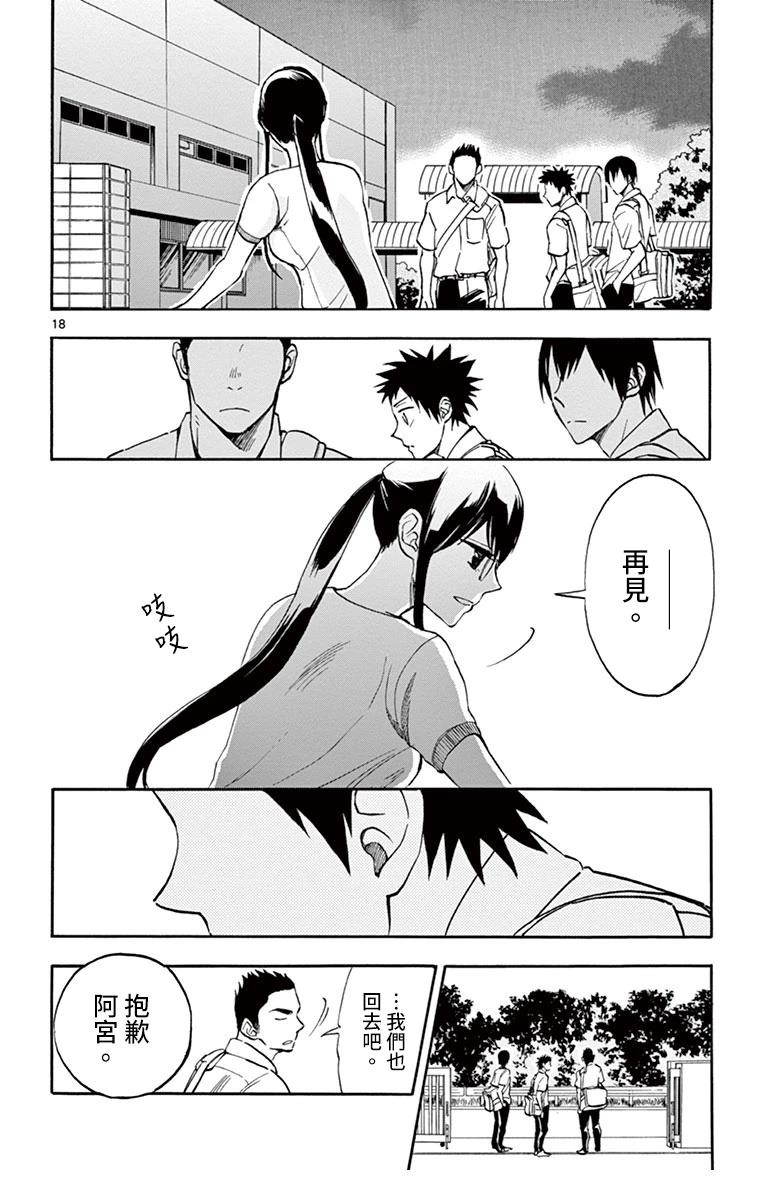 第18话18