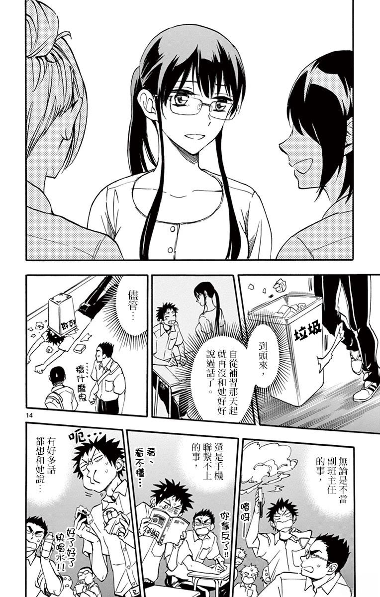 第18话14