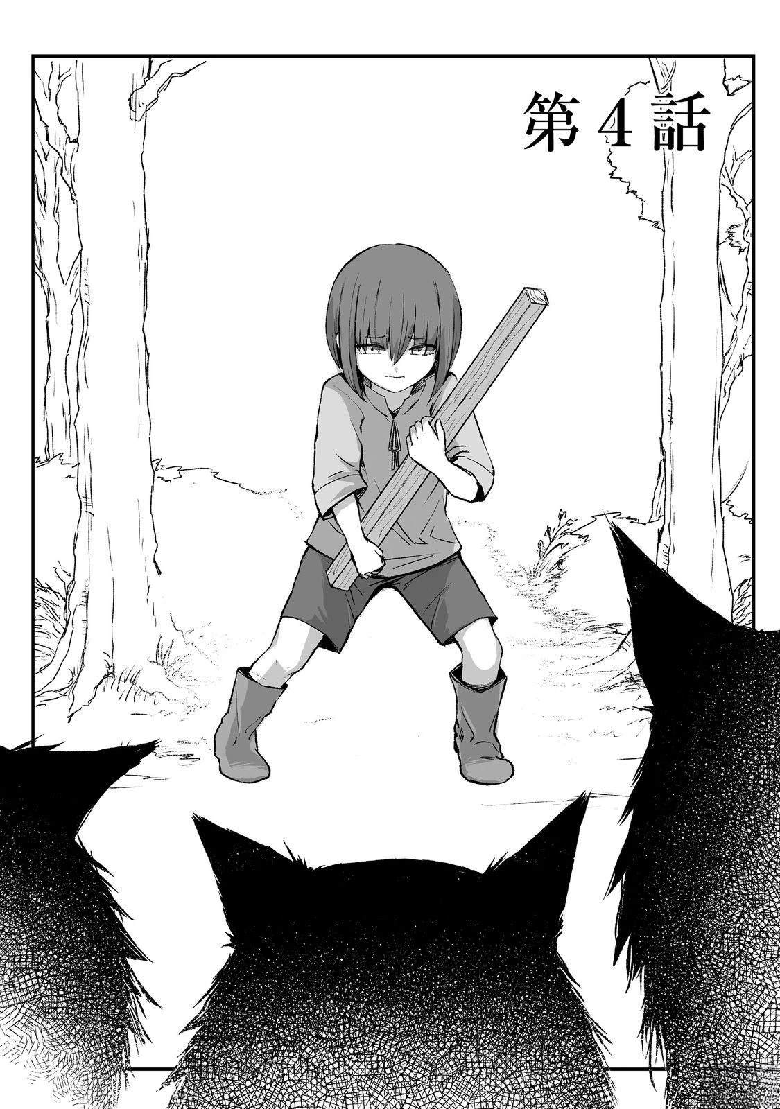 第4话1