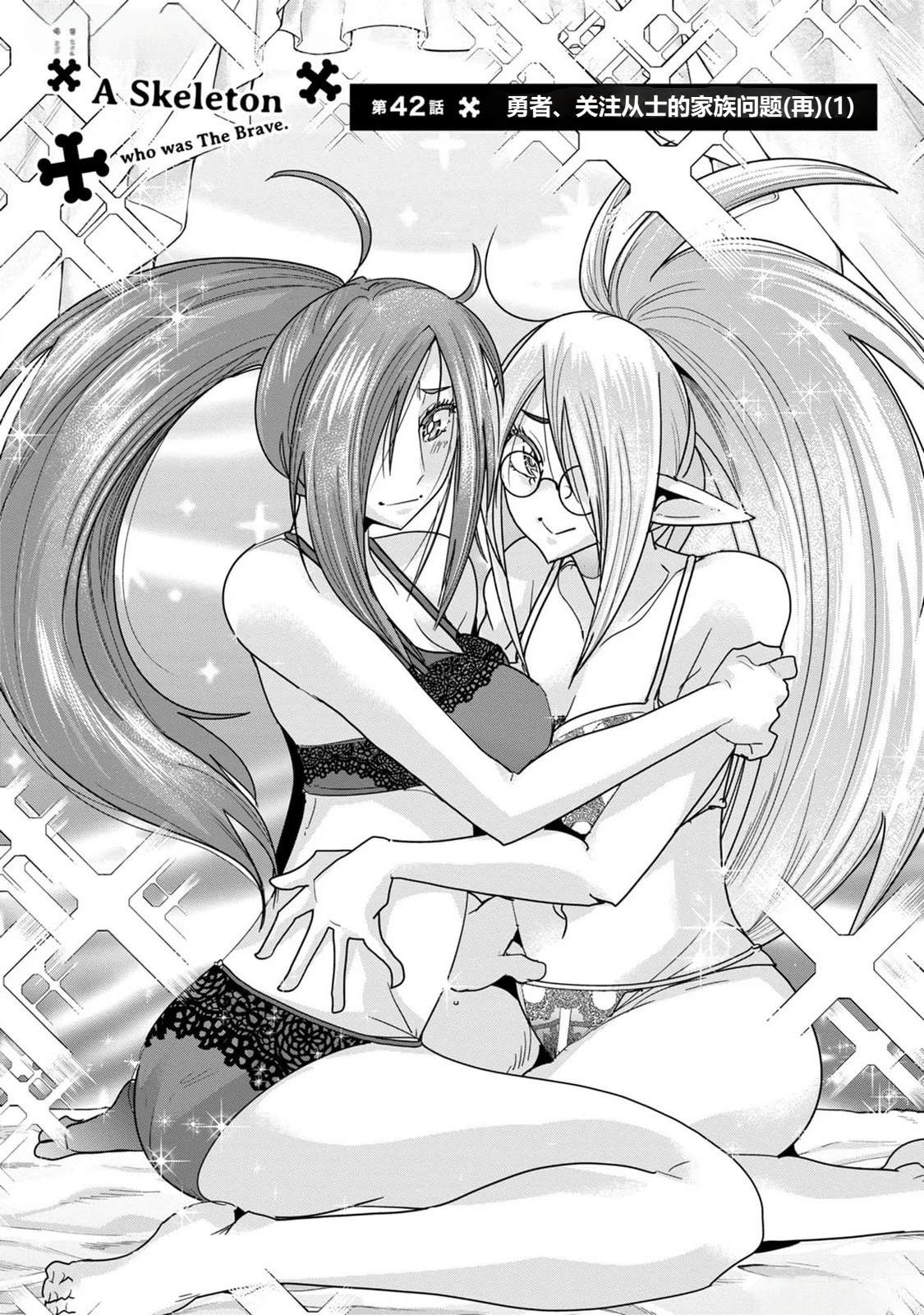 第42话7