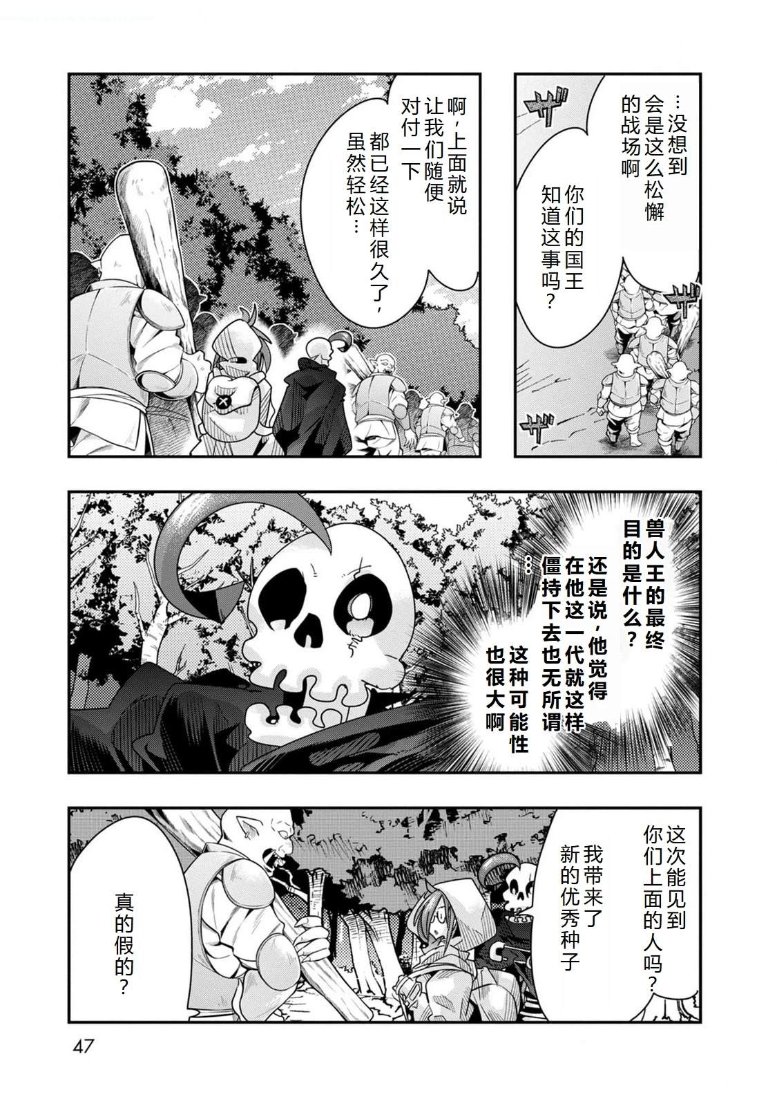 第43话19