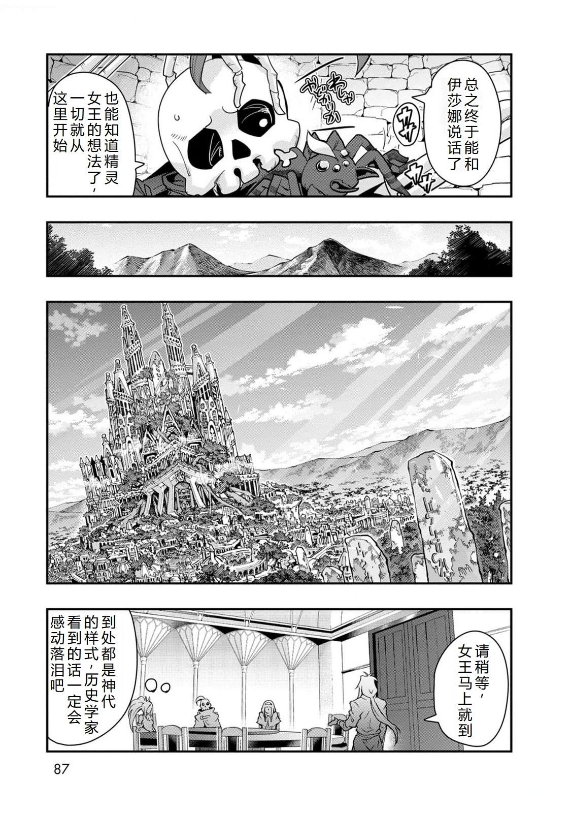 第45话5