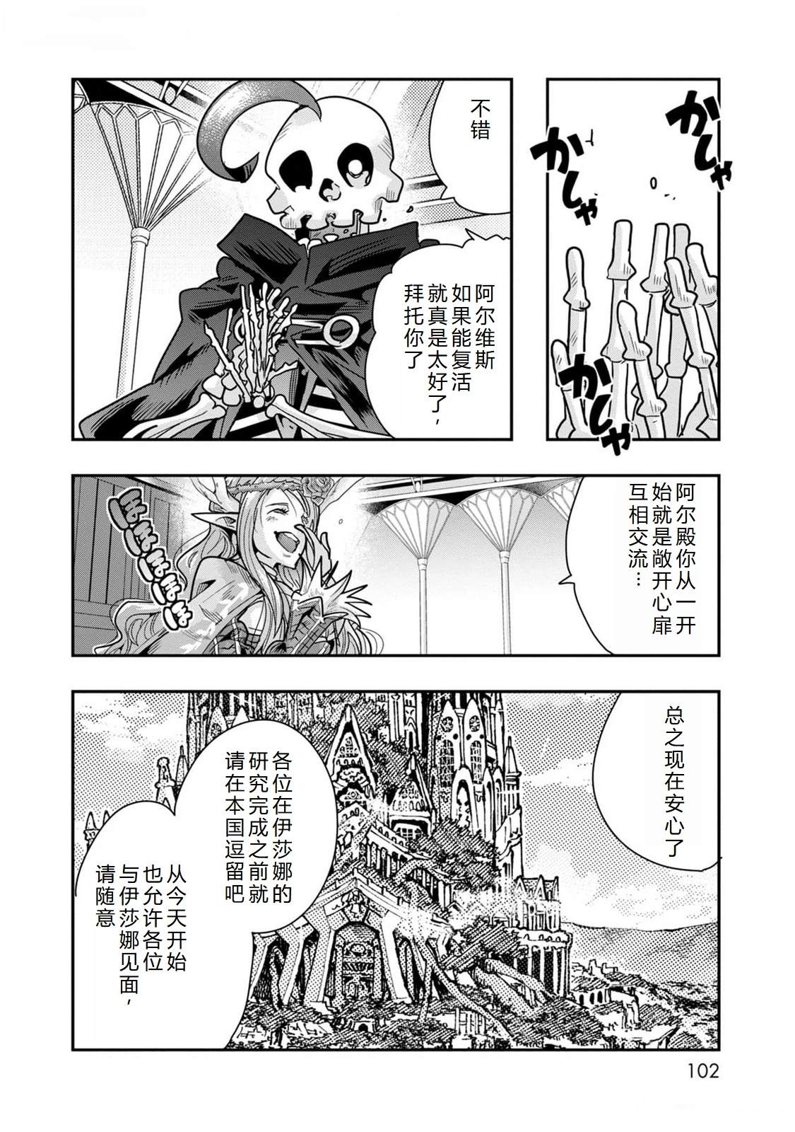 第45话20