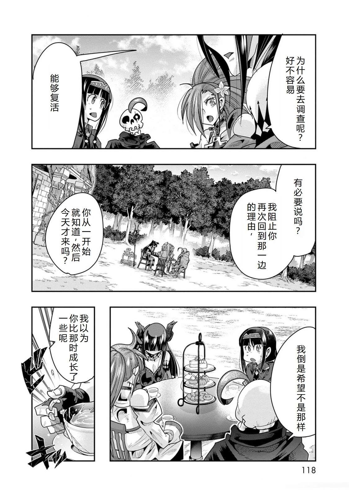 第46话12