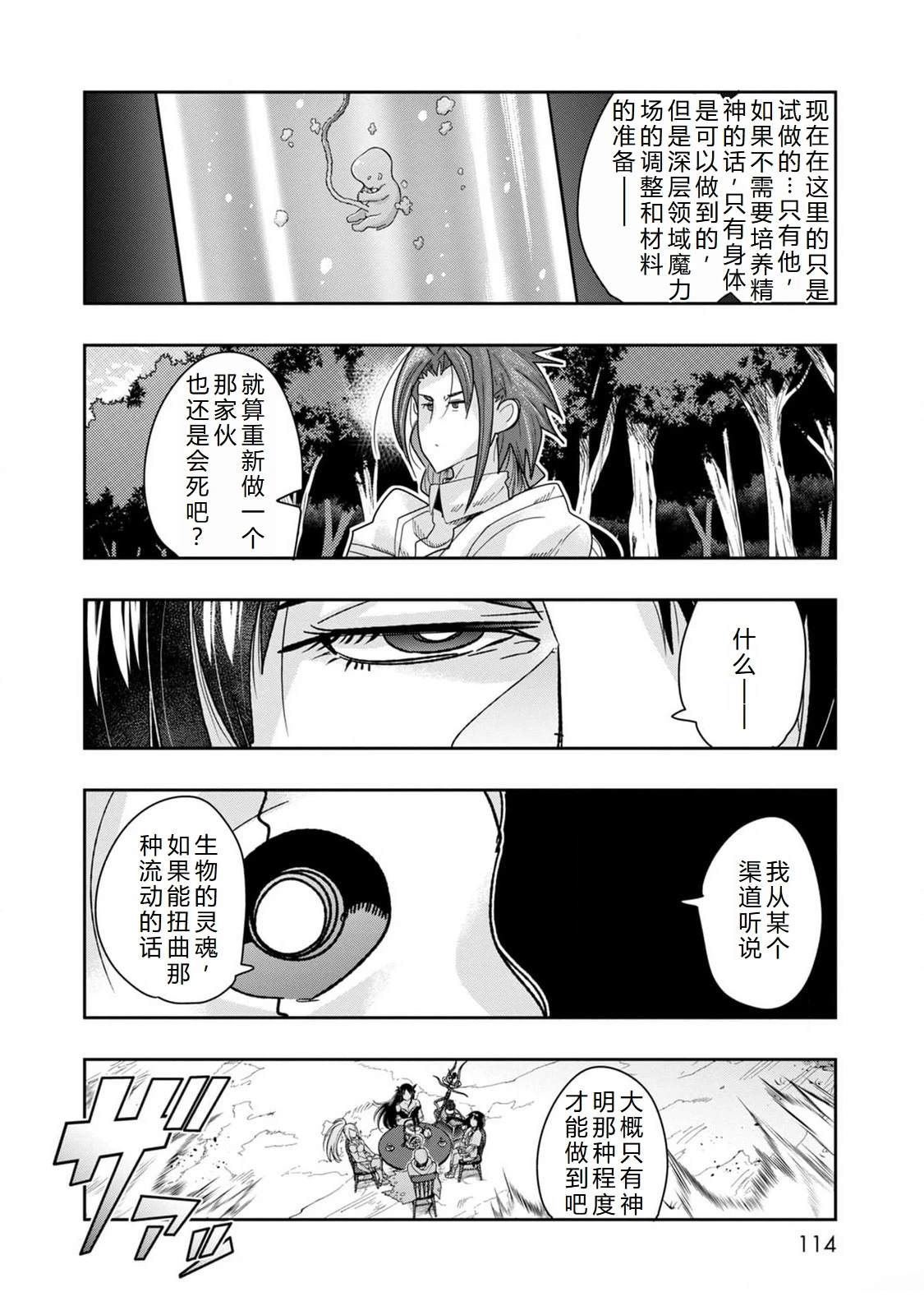 第46话8