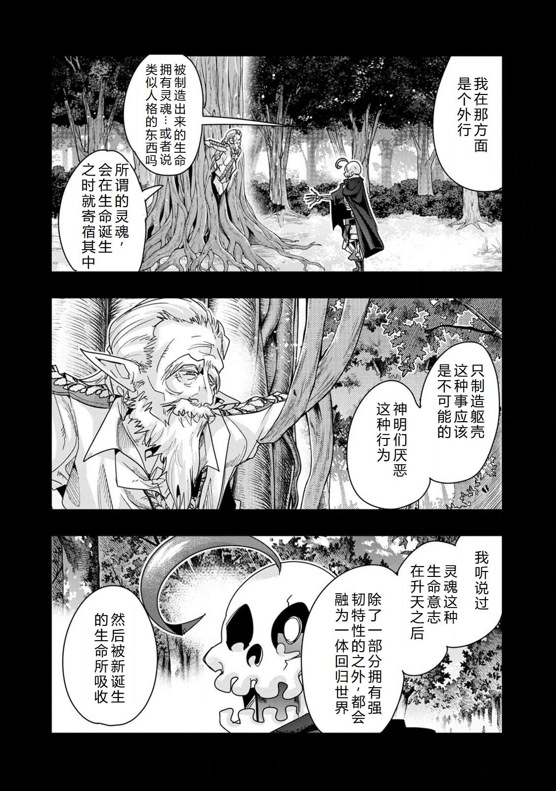 第46话10