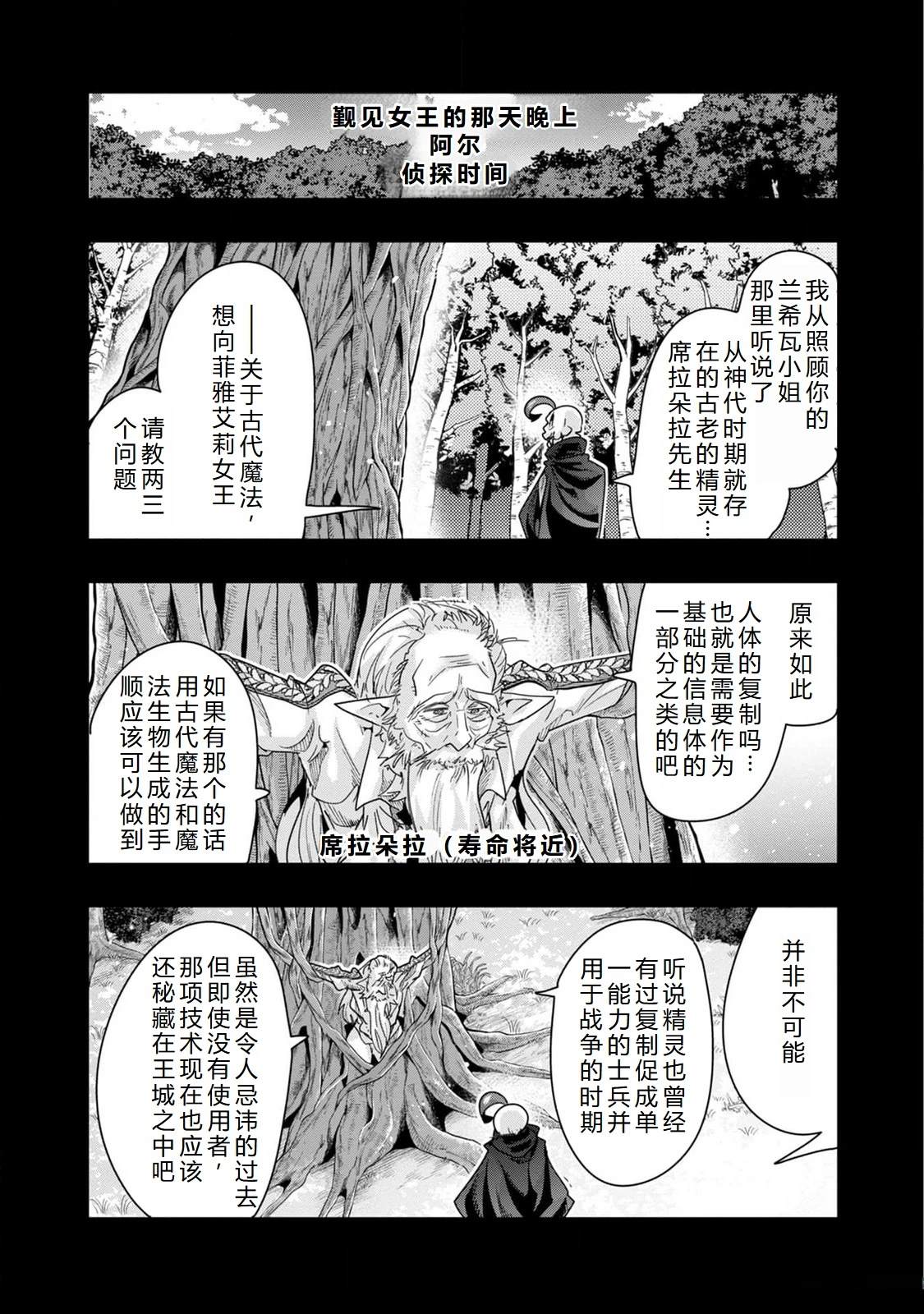 第46话9