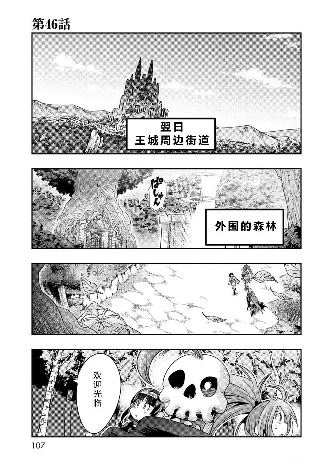 第46话1